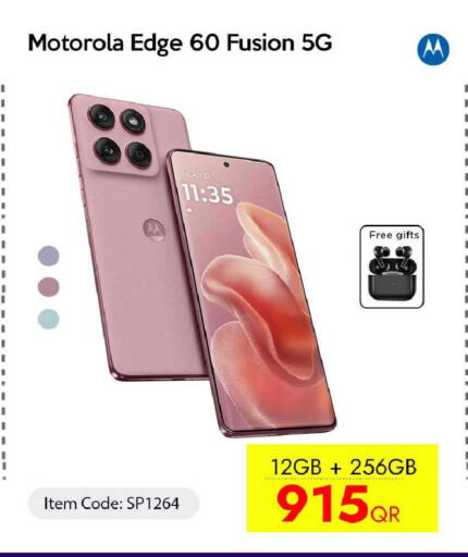 available at سيل بلاينت للهواتف in قطر - الضعاين