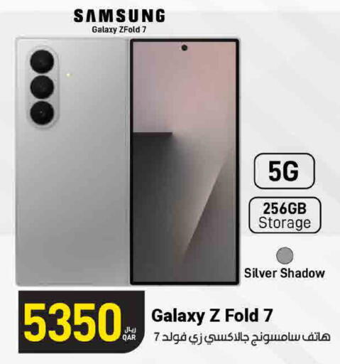 available at ســبــار in قطر - الريان