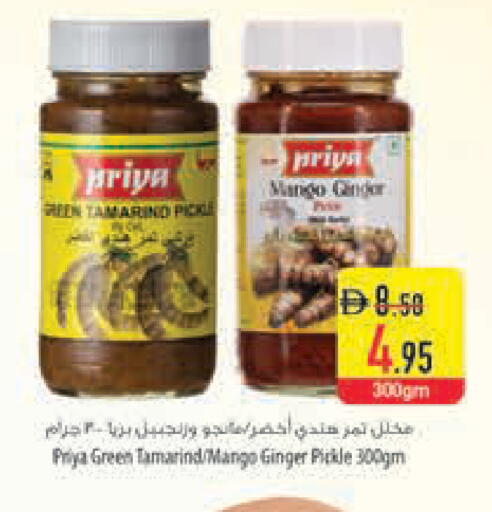 Tamarind Mango Tamarind Ginger available at السفير ماركت in الإمارات العربية المتحدة , الامارات - ٱلْفُجَيْرَة‎