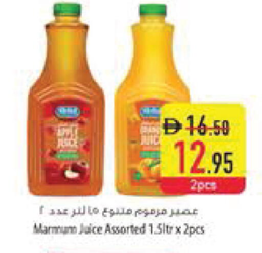 available at السفير ماركت in الإمارات العربية المتحدة , الامارات - رَأْس ٱلْخَيْمَة