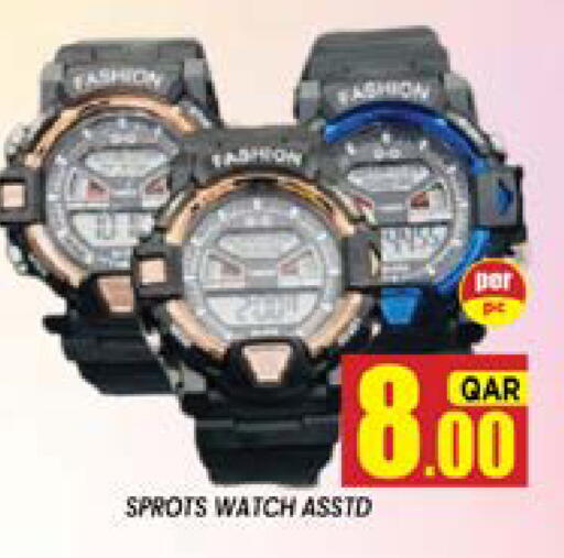 available at شوب اند سمايل هايبرماركت in قطر - أم صلال