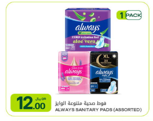 available at Al Meera in Qatar - Al Rayyan