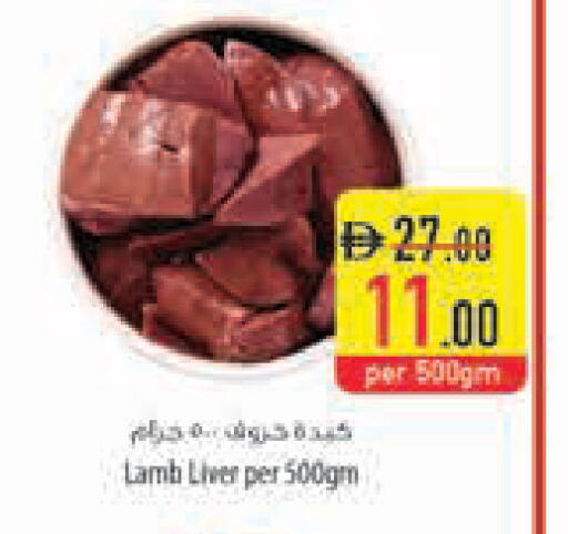 available at السفير ماركت in الإمارات العربية المتحدة , الامارات - رَأْس ٱلْخَيْمَة