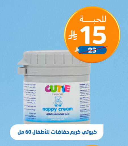 available at صيدلية المتحدة in مملكة العربية السعودية, السعودية, سعودية - عرعر