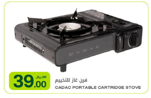 available at شركة الميرة للمواد الاستهلاكية in قطر - الريان