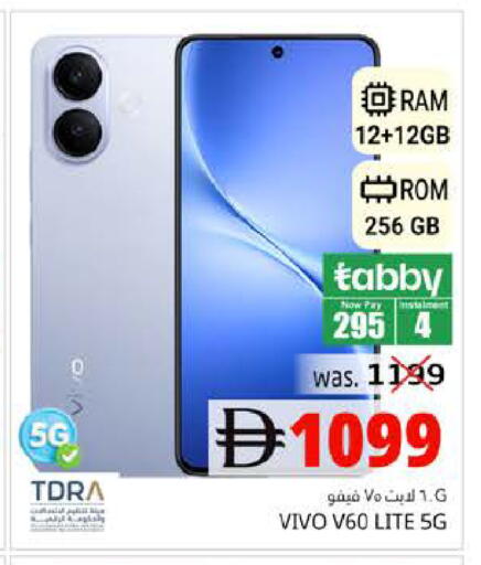 available at هايبر ماركت باسونز in الإمارات العربية المتحدة , الامارات - ٱلْفُجَيْرَة‎