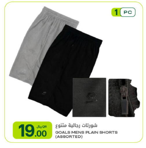 available at شركة الميرة للمواد الاستهلاكية in قطر - الخور