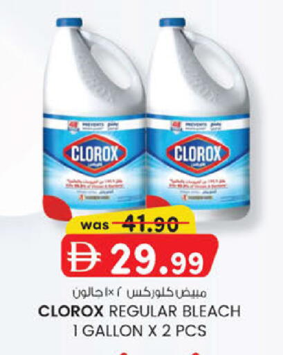 available at K.M Hypermarket in UAE - Sharjah / Ajman