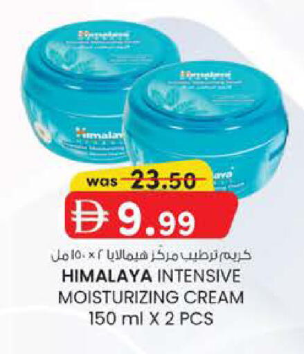 available at Safa Express Supermarket in UAE - Abu Dhabi