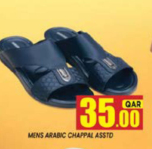 available at شوب اند سمايل هايبرماركت in قطر - أم صلال