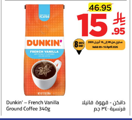 Vanilla available at Wahj Mart in KSA, Saudi Arabia, Saudi - Jeddah