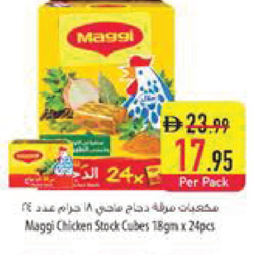 available at السفير ماركت in الإمارات العربية المتحدة , الامارات - رَأْس ٱلْخَيْمَة