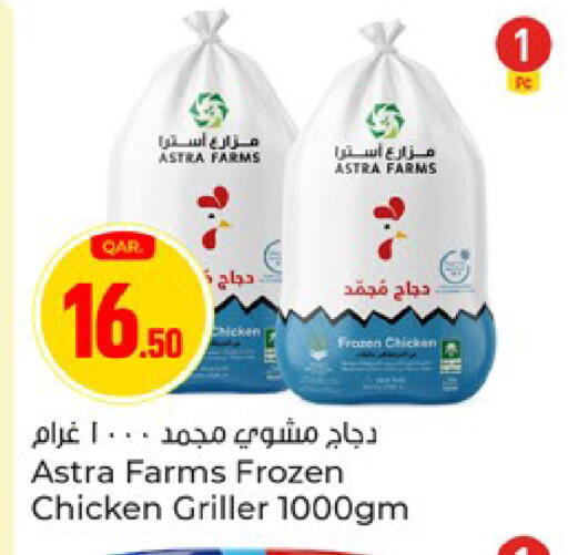 available at باريس هايبرماركت in قطر - الوكرة