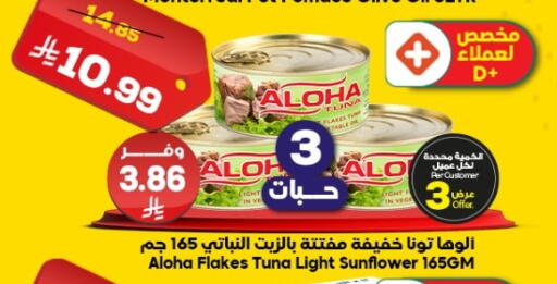 available at الدكان in مملكة العربية السعودية, السعودية, سعودية - المدينة المنورة