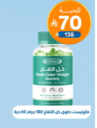 Apple Sugar Apple available at United Pharmacies in KSA, Saudi Arabia, Saudi - Arar
