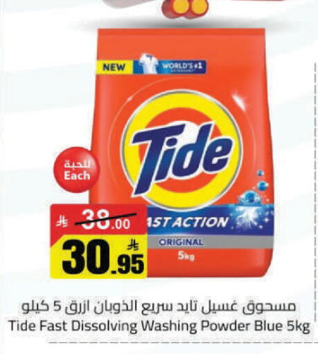 available at مخازن هايبرماركت in مملكة العربية السعودية, السعودية, سعودية - تبوك