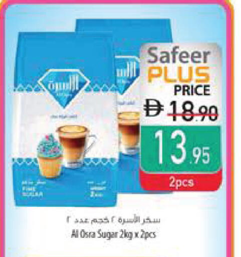 available at السفير ماركت in الإمارات العربية المتحدة , الامارات - رَأْس ٱلْخَيْمَة