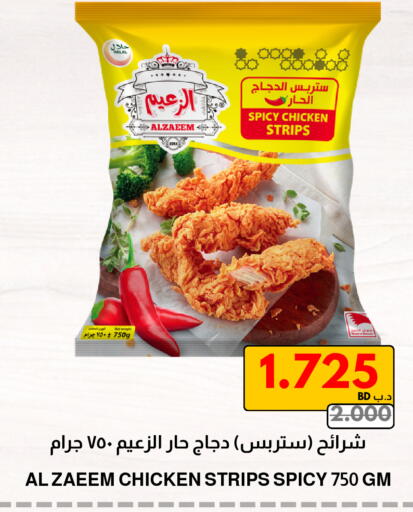 available at مالتي ماركت in البحرين