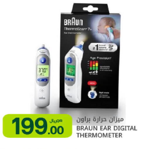 available at Al Meera in Qatar - Al-Shahaniya