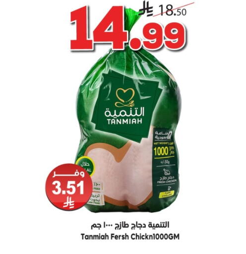 available at الدكان in مملكة العربية السعودية, السعودية, سعودية - المدينة المنورة