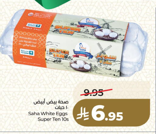 available at لولو هايبرماركت in مملكة العربية السعودية, السعودية, سعودية - المنطقة الشرقية