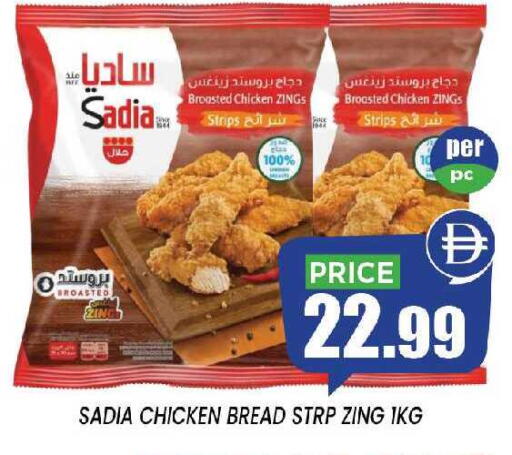 available at إكسيتو سوبرماركت in الإمارات العربية المتحدة , الامارات - الشارقة / عجمان