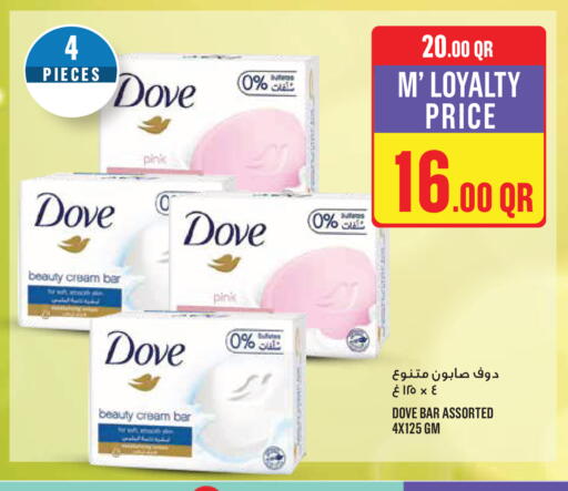 available at مونوبريكس in قطر - الخور