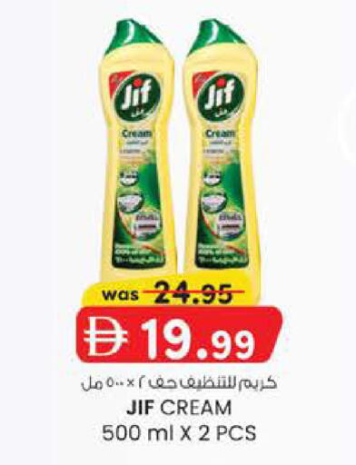 available at Safa Express Supermarket in UAE - Abu Dhabi