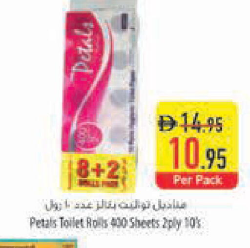 available at السفير ماركت in الإمارات العربية المتحدة , الامارات - رَأْس ٱلْخَيْمَة