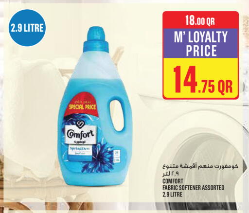 available at مونوبريكس in قطر - الخور