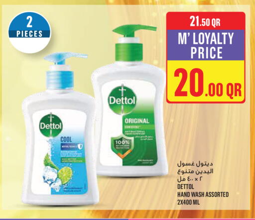 available at مونوبريكس in قطر - الخور