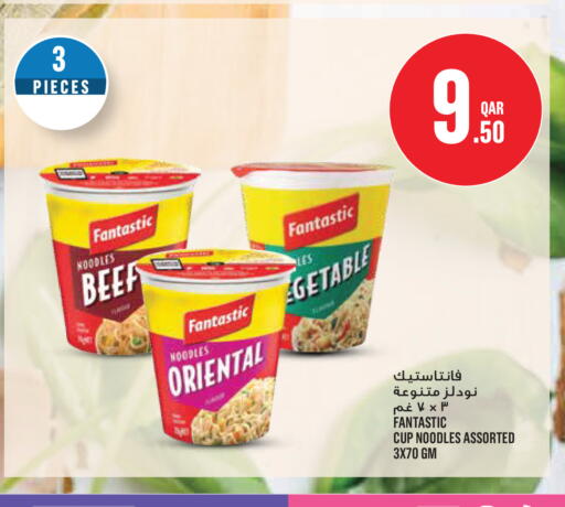 available at مونوبريكس in قطر - أم صلال