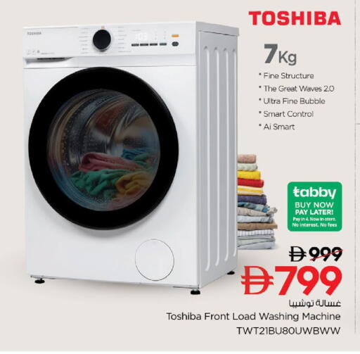 available at نستو هايبرماركت in الإمارات العربية المتحدة , الامارات - رَأْس ٱلْخَيْمَة