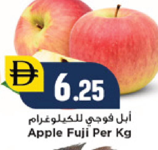 Apple available at نيومارت هايبرماركت in الإمارات العربية المتحدة , الامارات - دبي