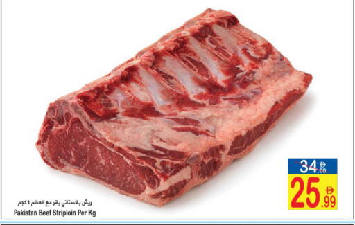 available at Sun and Sand Hypermarket in UAE - Ras al Khaimah