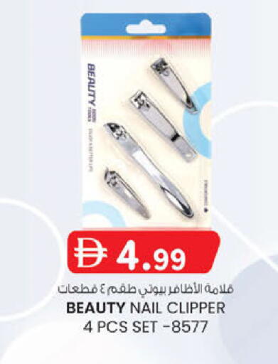 available at ك. الم. للتجارة in الإمارات العربية المتحدة , الامارات - دبي