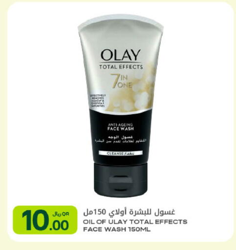 available at Al Meera in Qatar - Al Rayyan