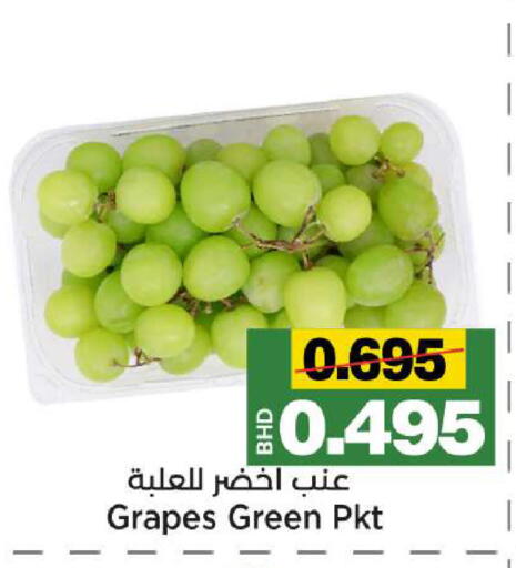 Grapes available at أسواق الساتر in البحرين