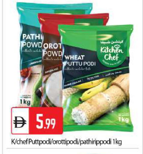 available at بيج مارت in الإمارات العربية المتحدة , الامارات - أبو ظبي