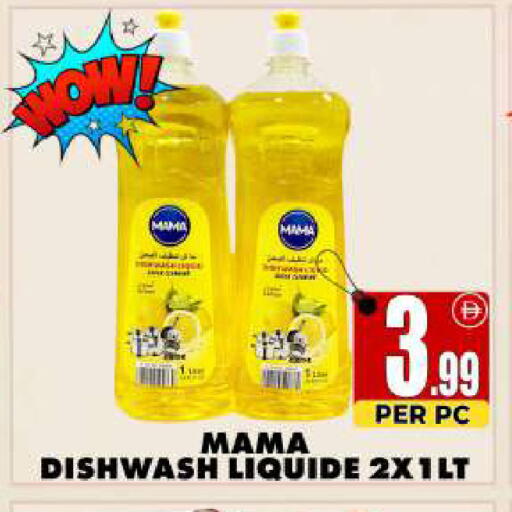 available at مركز الخصومات سنترو in الإمارات العربية المتحدة , الامارات - دبي