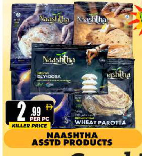 available at مركز الخصومات سنترو in الإمارات العربية المتحدة , الامارات - دبي