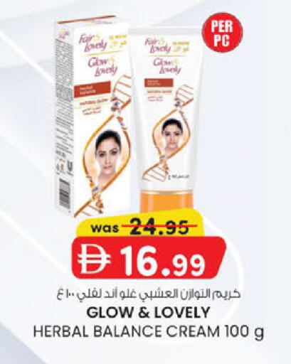 available at K.M Hypermarket in UAE - Sharjah / Ajman