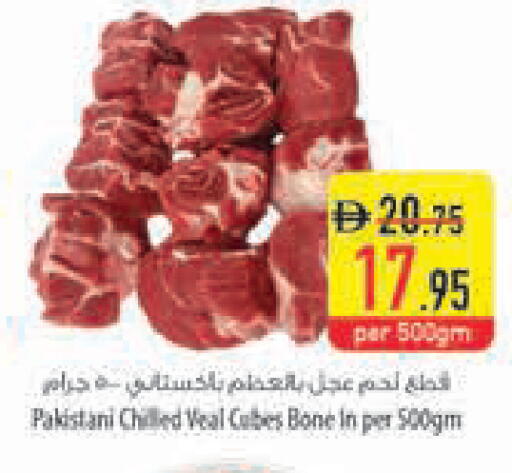 available at السفير ماركت in الإمارات العربية المتحدة , الامارات - رَأْس ٱلْخَيْمَة