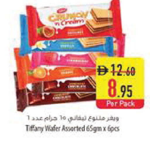 available at السفير ماركت in الإمارات العربية المتحدة , الامارات - رَأْس ٱلْخَيْمَة