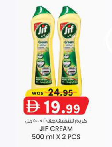 available at Safa Express Supermarket in UAE - Abu Dhabi