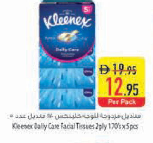 available at السفير ماركت in الإمارات العربية المتحدة , الامارات - رَأْس ٱلْخَيْمَة