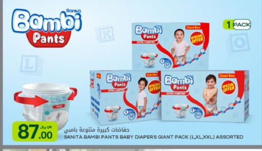 available at Al Meera in Qatar - Al Khor