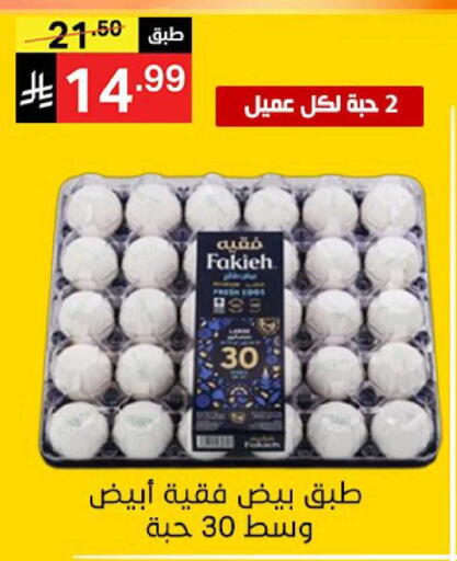 available at نوري سوبر ماركت‎ in مملكة العربية السعودية, السعودية, سعودية - جدة