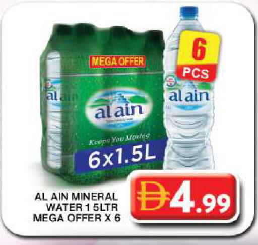 available at جراند هايبر ماركت in الإمارات العربية المتحدة , الامارات - دبي