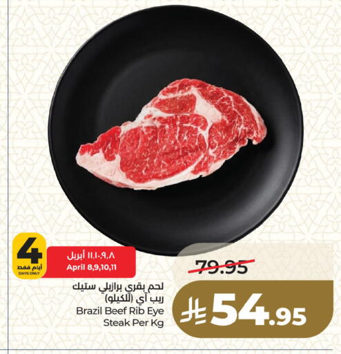 available at لولو هايبرماركت in مملكة العربية السعودية, السعودية, سعودية - المنطقة الشرقية